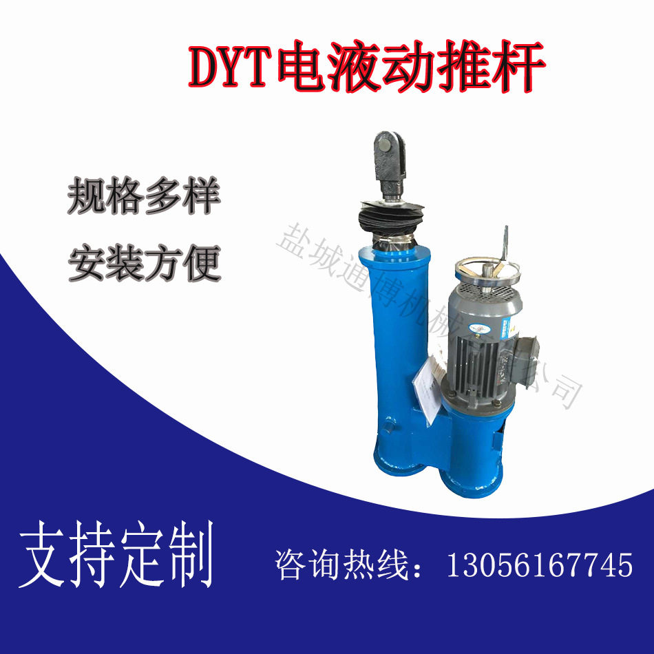 dytz微型直式电液推杆电厂矿山