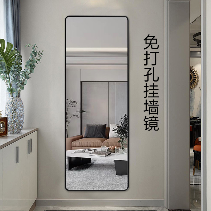 自粘免打孔壁挂全身镜