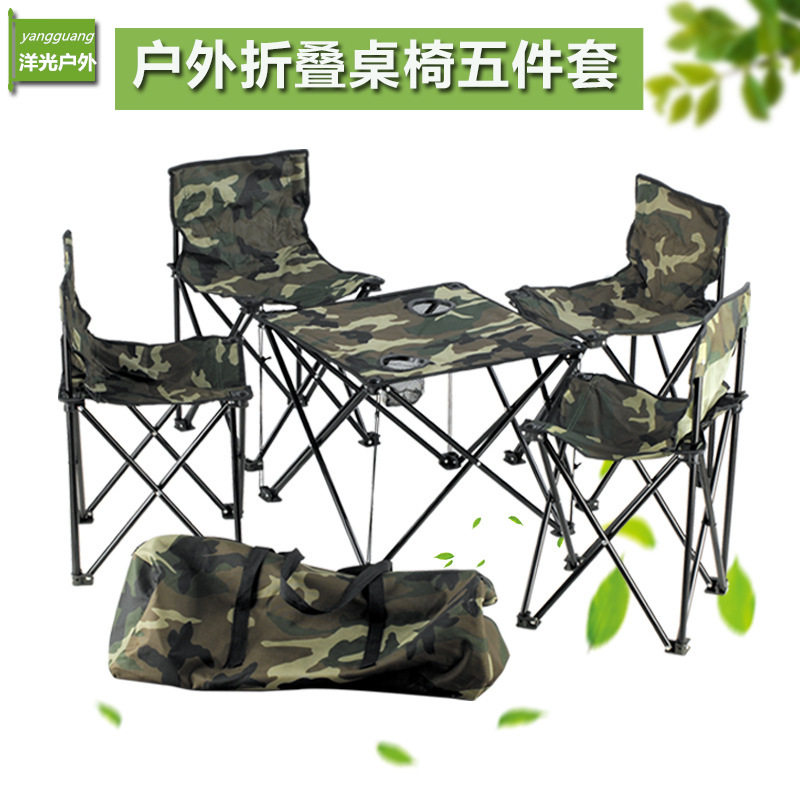 工厂直销沙滩加工制外贸扶手椅礼品便携5件套户外折叠桌椅出口