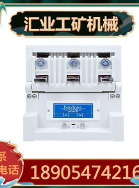 供应贝克HVC400-3.3真空交流接触器 井下集控设备配件
