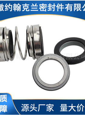 HSG120*4-42机械密封 螺杆泵机械密封  U4901-30机械密封 现货