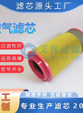 空气滤清器1621737600 2205267600 C281275/1空气滤清器滤芯