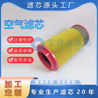 空气滤清器1621737600 2205267600 C281275/1空气滤清器滤芯