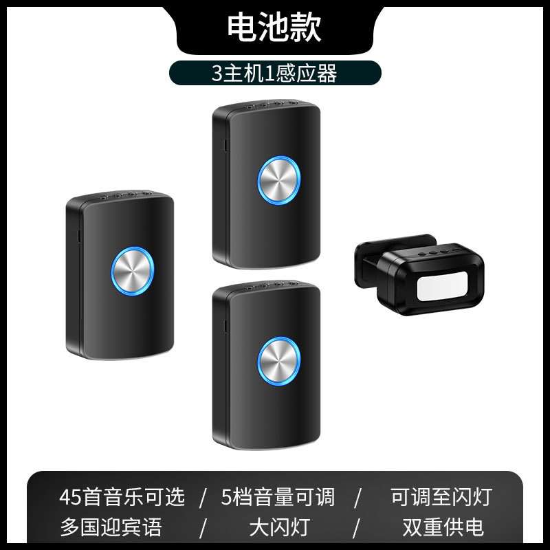 分体门口欢迎光临感应器进门迎宾门铃语音提示器店铺提醒超市进店