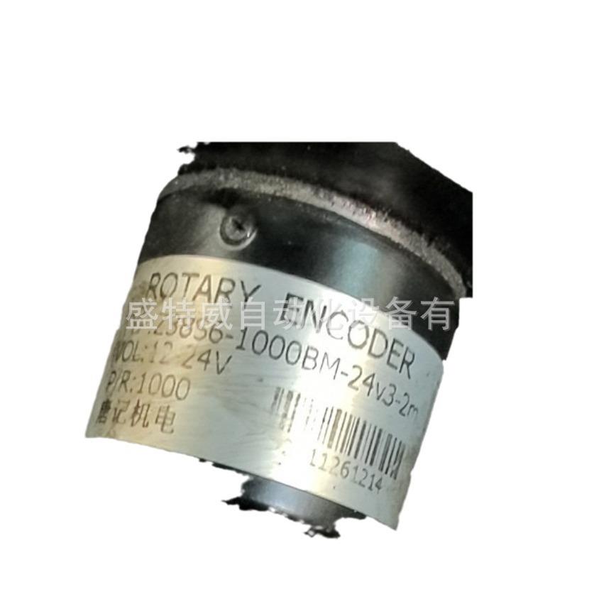 全新Z38S6-1000BM-24V3-2M光电编码器200-360-500-600-1024-1200