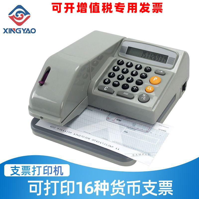 310多国英文版支票打印机银行财务专用支票机办公商用金额打印
