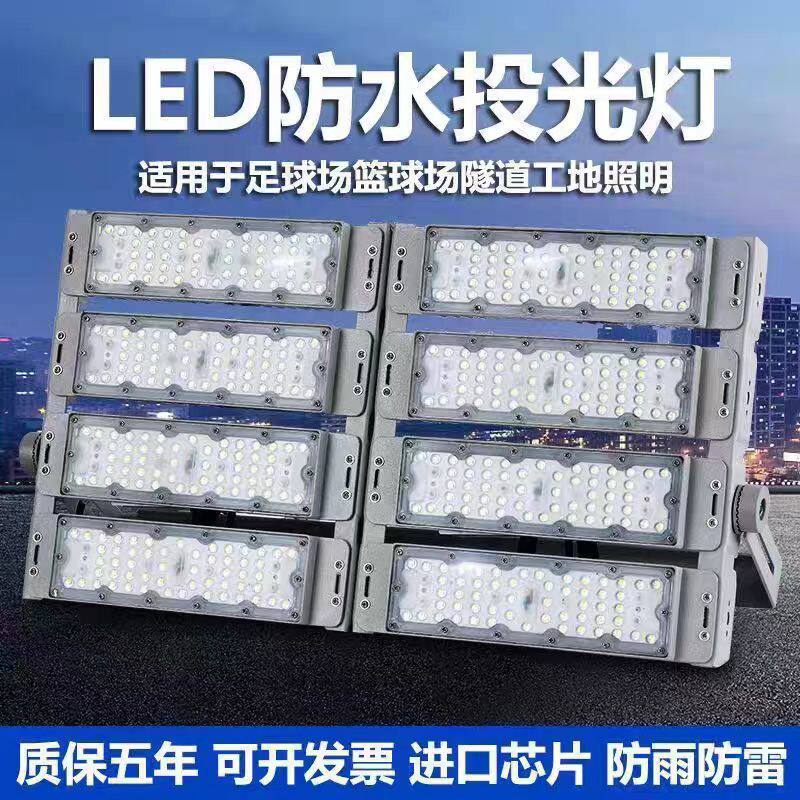 LED投光灯50W室外高杆隧道灯
