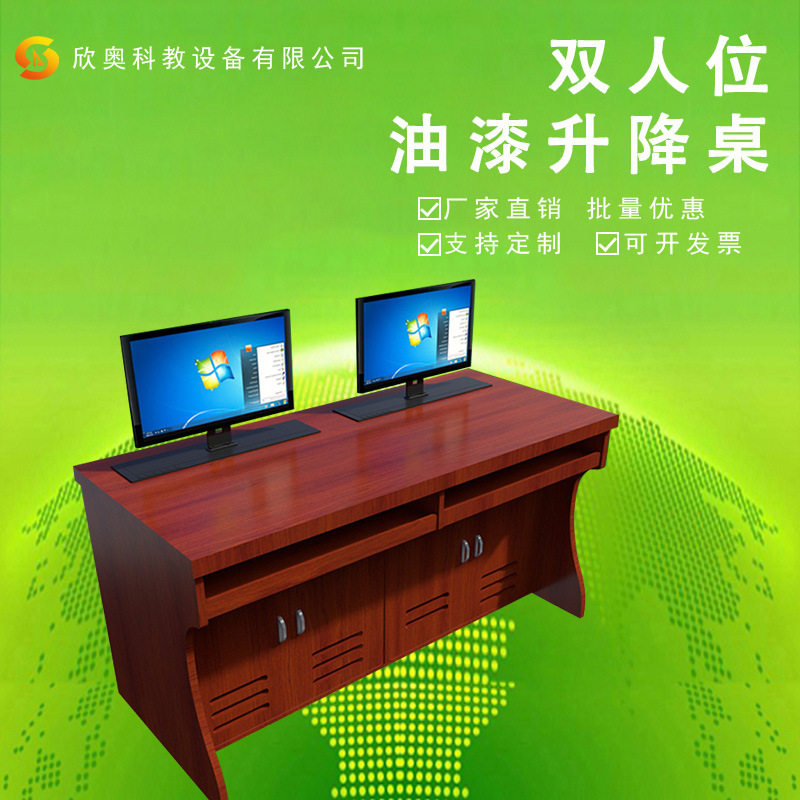 木皮油漆升降屏办公电脑桌带抽屉