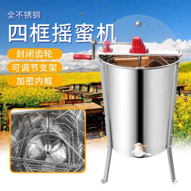 手动四框摇蜜机不锈钢摇蜜机含蜜口带支架甩蜜机