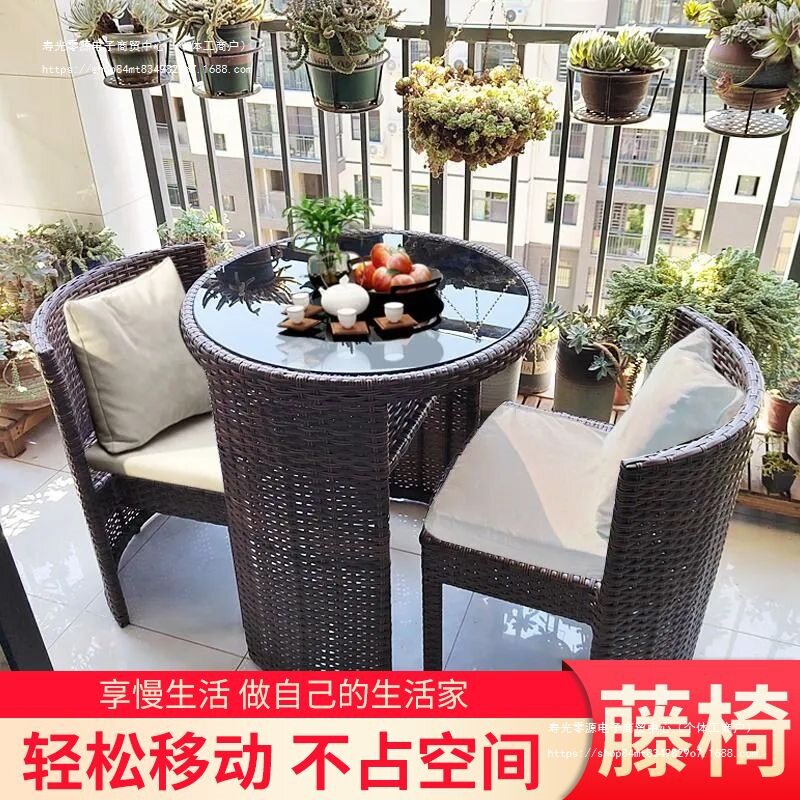 阳台小型仿藤编茶椅三件套