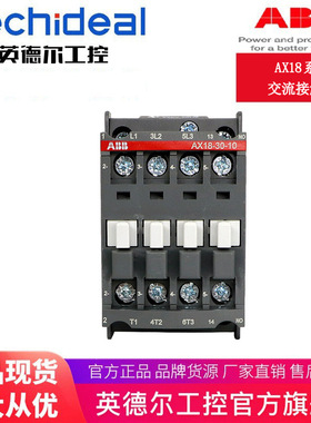 ABB交流接触器AX18系列AX18-30-01-80/AX185-30-11-80等