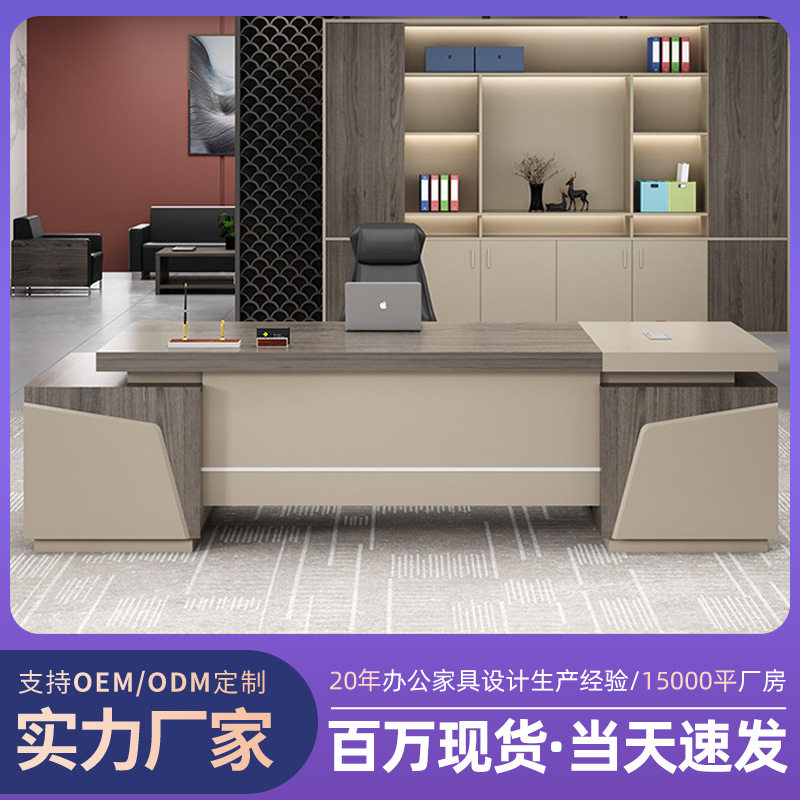 简约现代轻奢老板办公桌背景柜