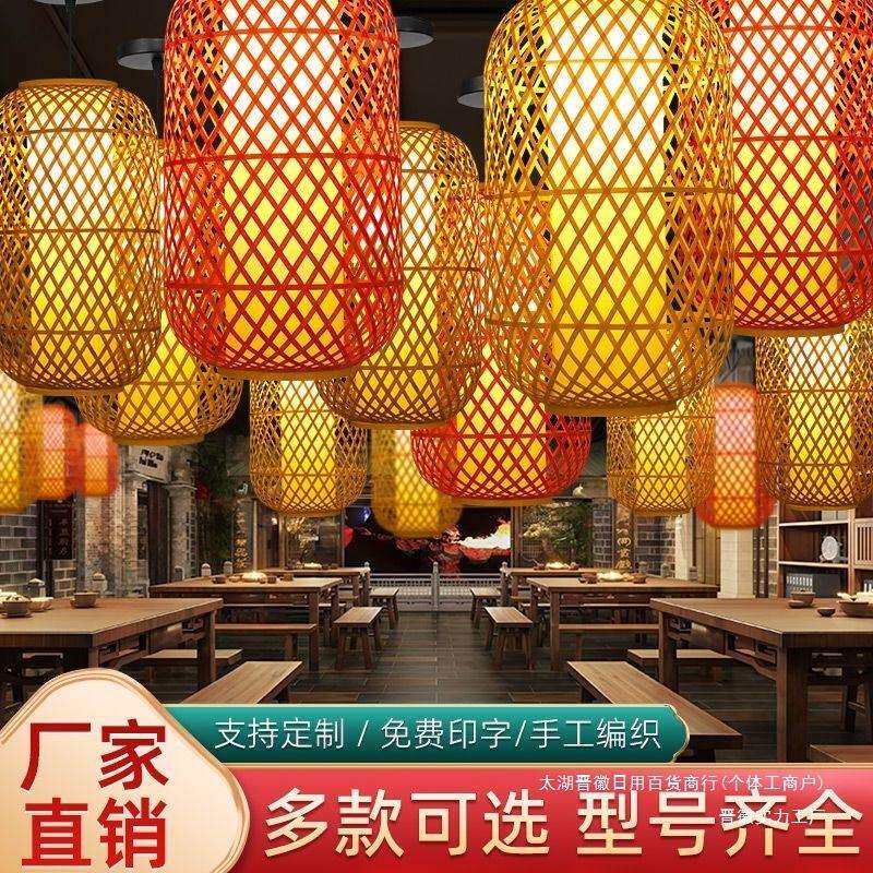 竹编灯笼中式古风装饰港式火锅店茶餐厅户外仿古复古潮汕竹子吊灯