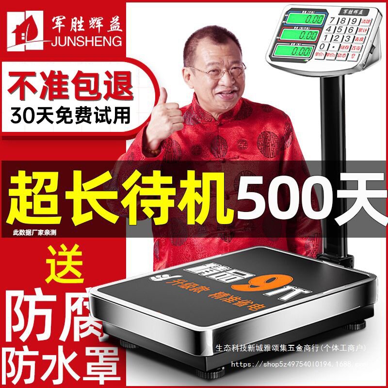 称重器大型电子秤商用台秤称家用300KG公斤电子磅折叠快递秤100KG
