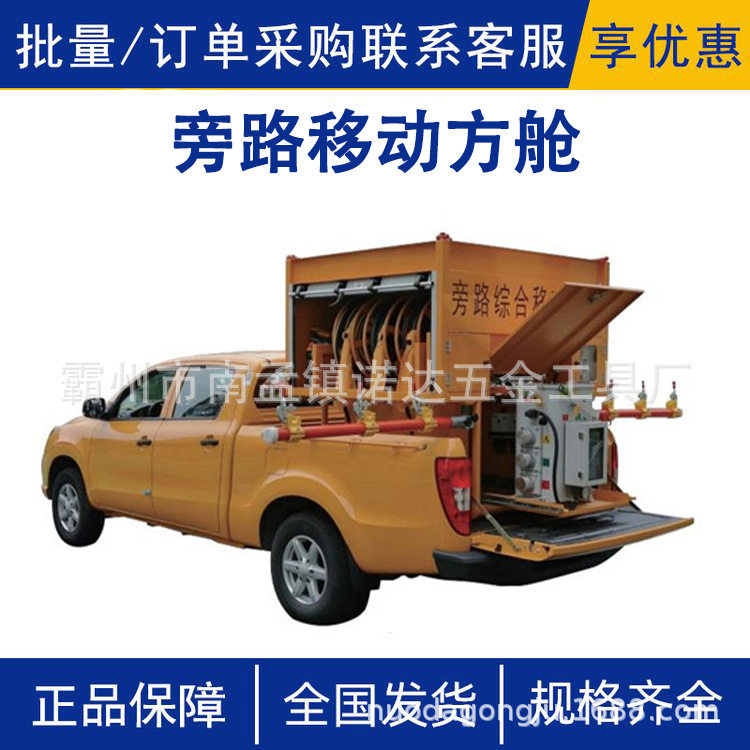 旁路移动方舱大型箱式旁路作业车无法到达的狭小区域路况不好区域