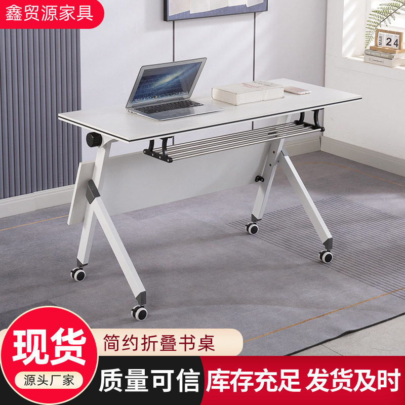 折叠培训桌可拼接会议桌移动办公桌培训桌椅组合会议室翻板桌厂家