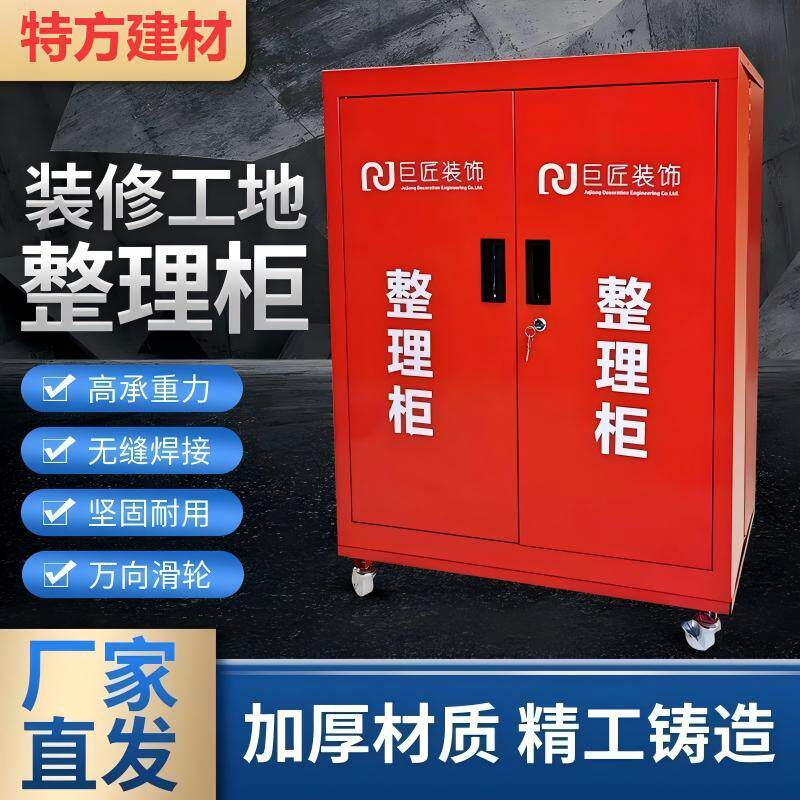 装修公司工地临时用装修临时整理柜折叠工具箱便携折叠工具柜