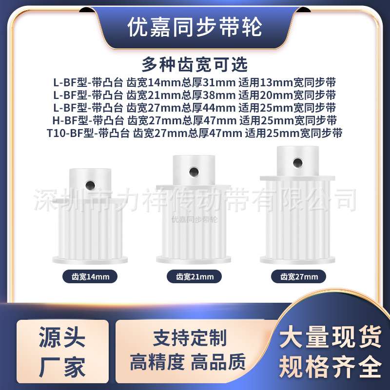同步带轮L26齿BF型齿宽27内孔12/14/16/17/18/192024齿形带同步轮
