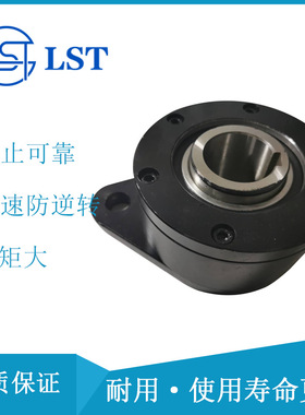 NF型非接触式逆止器NF63-85配套泰隆齿轮减速机DCY400-31.5