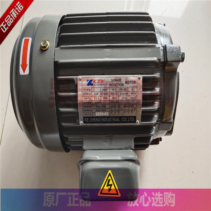KE.ZHENG液压站油泵电机 KZY三相立卧式泵浦马达 1HP 2HP 3HP 5HP