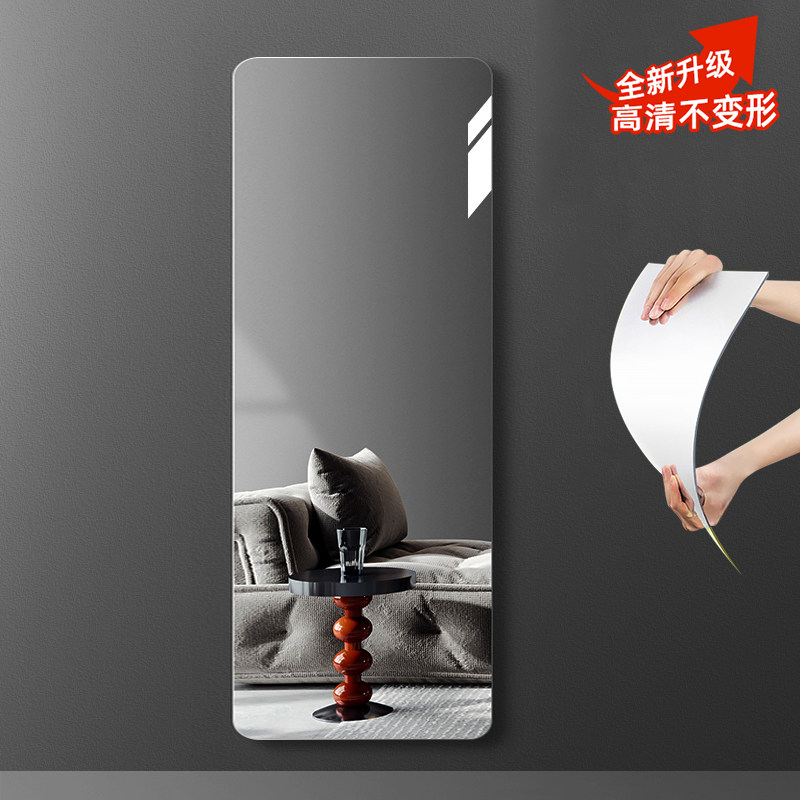 意式亚克力自粘免打孔高清全身镜