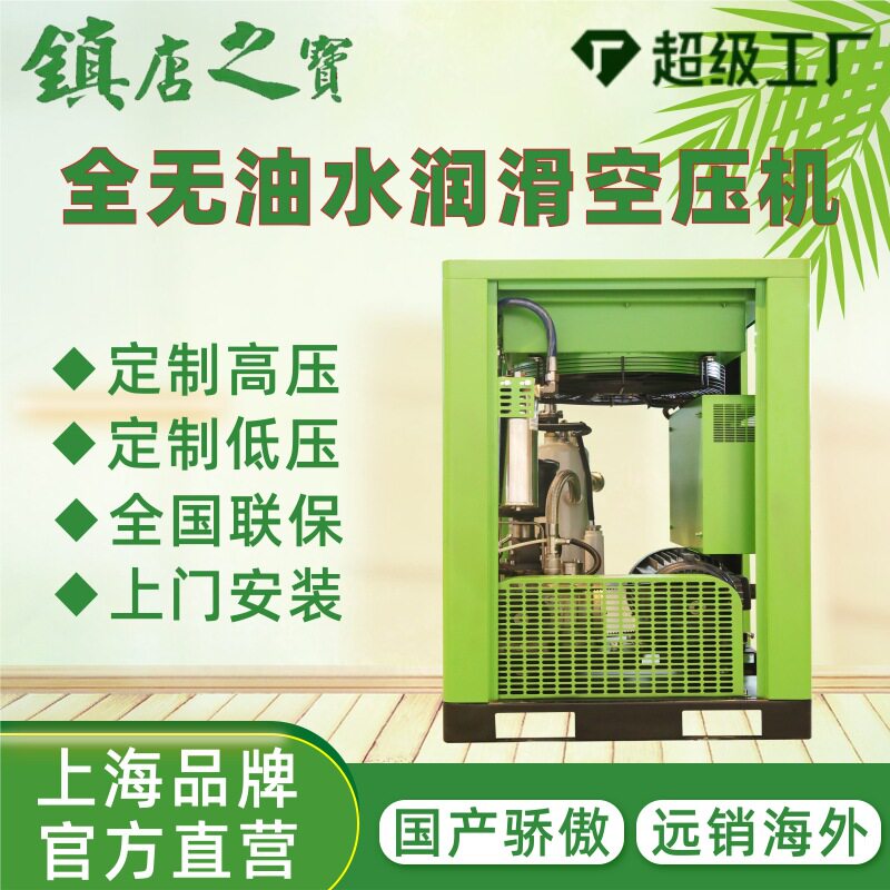 无油高压螺旋式气泵空气压缩机工厂水冷永磁变频水润滑螺杆空压机