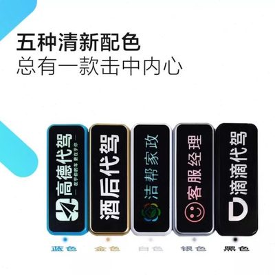 高档led胸牌发光工牌定制电子工号牌ktv台球助教胸卡代驾灯工作牌