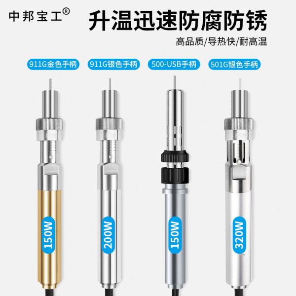 全自动焊锡机911G金属电烙铁手柄150W200W320焊台温控器9018M焊笔