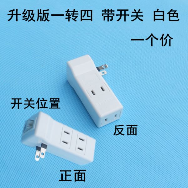 创意超薄一分三转二2插头电源酒店转换器带开关插排两孔无线家用
