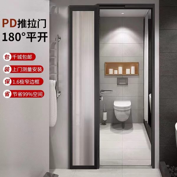 极窄pt门推拉门平开一体门厨房卫生间厕所pd门折叠门子母门玻璃门