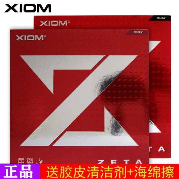 XIOM骄猛乒乓球胶皮 79-061 79-002粘性乒乓球套胶79-034
