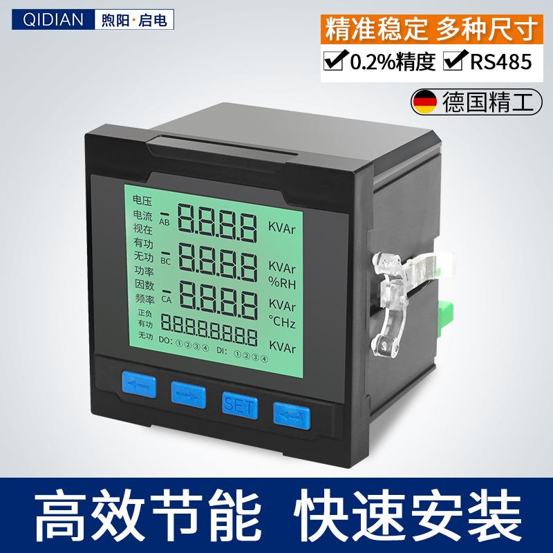 数显单三相数码液晶组合表电流电压功率频率智能多功能电力仪表