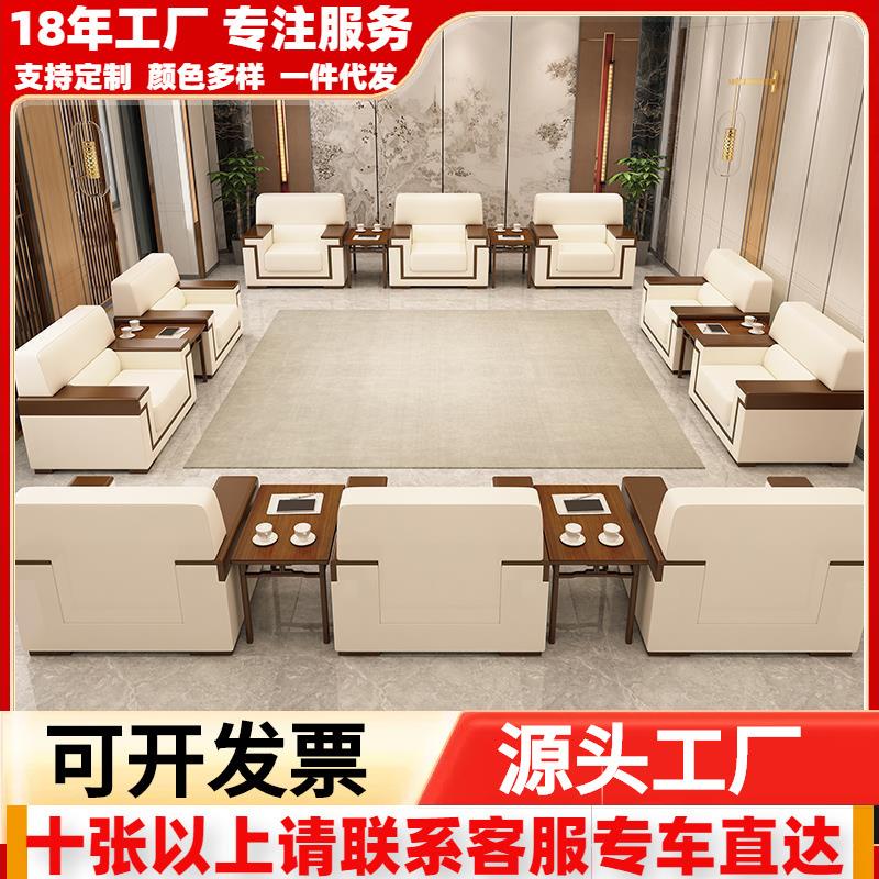 办公沙发会客室贵宾区接待会议室新中式商务洽谈办公单人沙发茶几