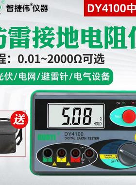 多一DY4100数字接地电阻测试仪防雷接地地阻测量仪数字摇表地阻仪