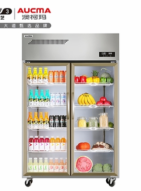 澳柯玛商用不锈钢厨房展示柜冷藏保温冰柜饮料柜VC-880/660/1300D