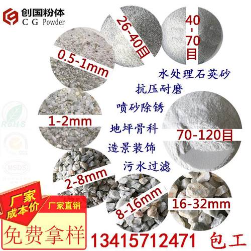 广东石英砂滤料 净化原料 截污能力强 沙池铸造除锈等行业 河源产