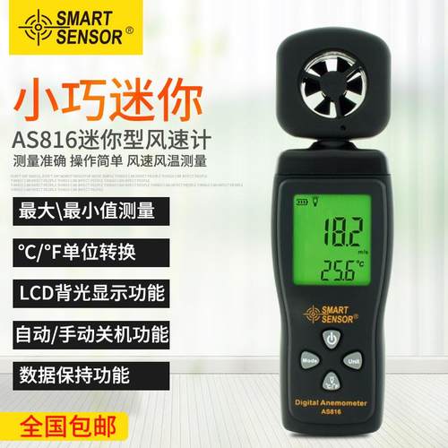 希玛AS816风速仪测量风速仪器手持式数字风速计高精度风速测试仪
