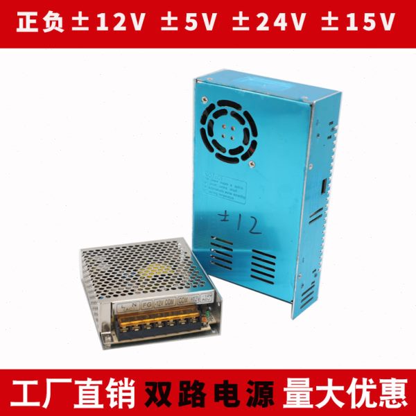 正负±12V24V15V双路开关电源1A3A5A10AD-30W50W150W双组输出电压