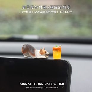 饰车载女生车内用品 超可爱柯基公仔炎炎夏日杨枝甘露汽车中控屏装