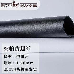 仿超 面料 黑色皮革1.4纳帕纹pu仿超纤现货亮面纳帕皮鞋 材用