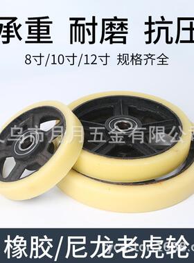 工业铁芯轮子尼龙轮861012滑轮手推车轮轱辘印染搬运脚轮滚轮