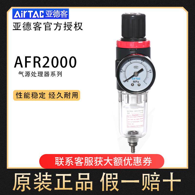 亚德客AFR2000气源处理器AFR1500调压过滤器空压机气体油水分离器