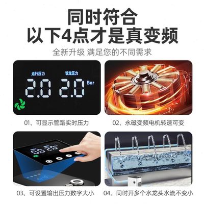 永磁变频增压泵全自动家用小型220V超静音自来水管道加压自吸水泵
