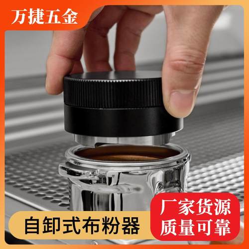 自动重力自卸式布粉器 不锈钢51/53/58.35四桨式咖啡布粉器压粉器