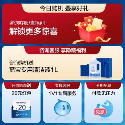 科沃斯擦窗机器人W1S 家用电动智能全自动喷水窗宝擦玻璃神器