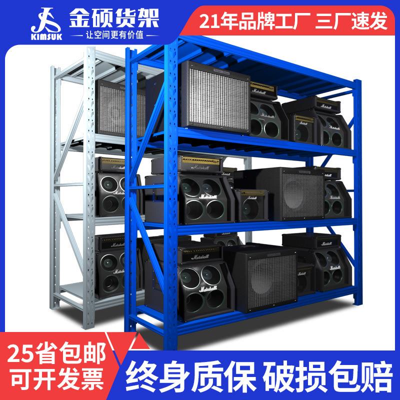 金硕货架重型铁架子多层储物架加厚置物架仓库钢架展示架