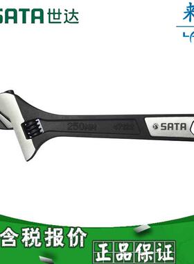 世达工具 大开口活动扳手47122 47123 47124 47125