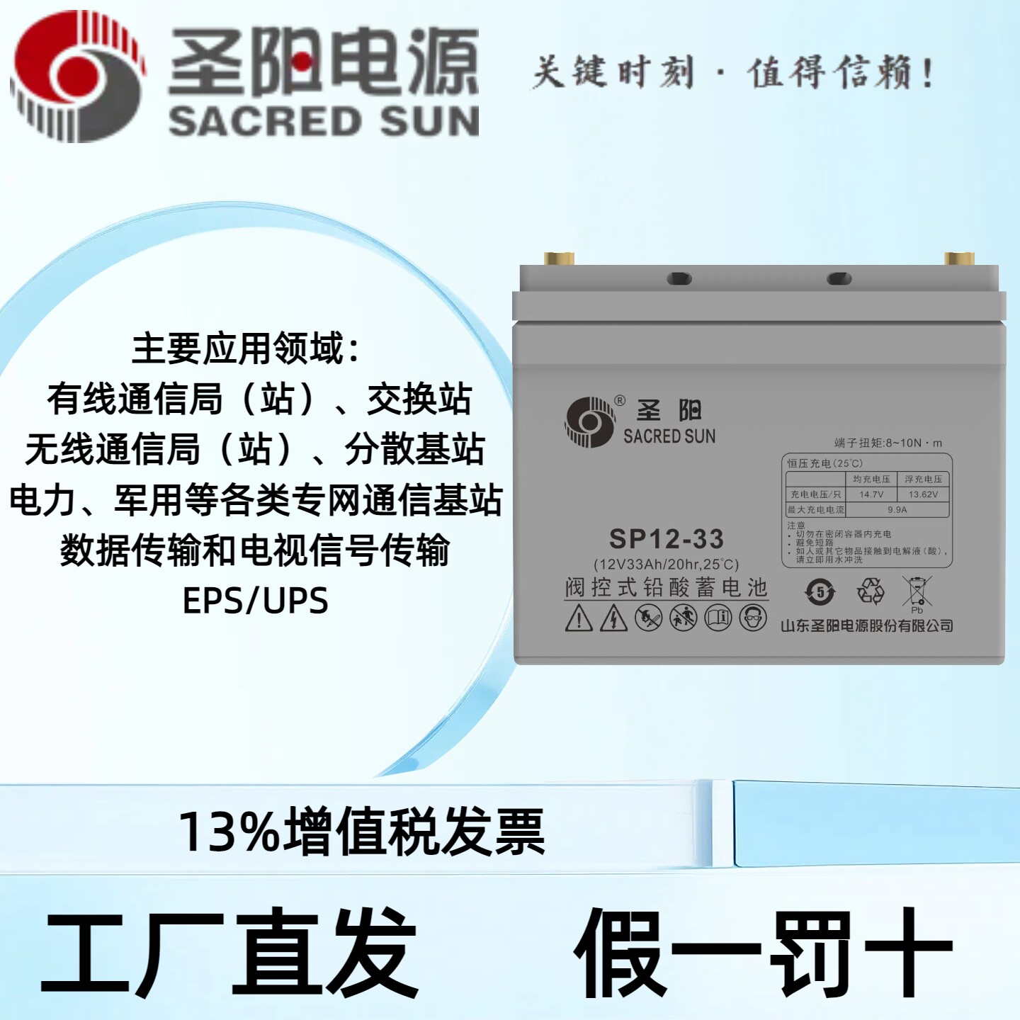 圣阳蓄电池SP12V33Ah铅酸蓄电池光伏储能UPS不间断电源应急备用