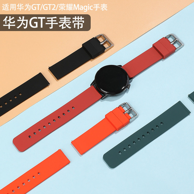液态硅胶适用华为GT5Pro手表4表带Watch3智能GT2荣耀Magi1表链20mm男女Ultimate潮流22mm荣耀18mm商务GS运动