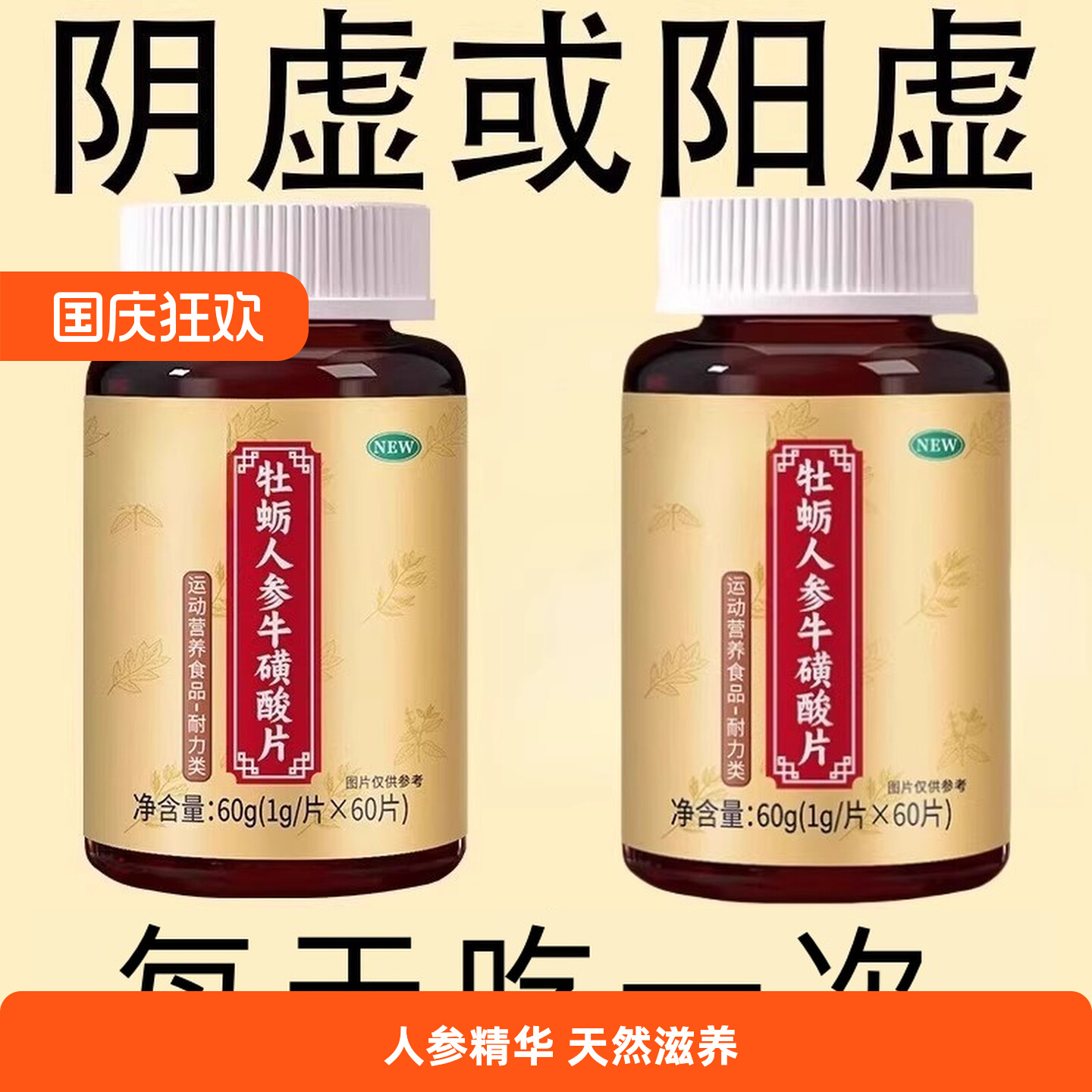 双腿腿软腿沉四肢无力走路困难迈不开腿没劲气血双补体虚人参片